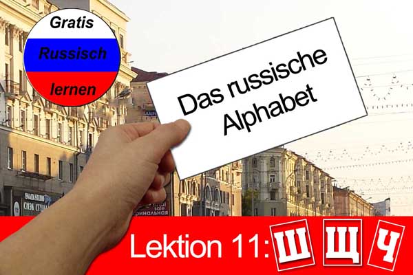 russisches alphabet kostenlos lernen