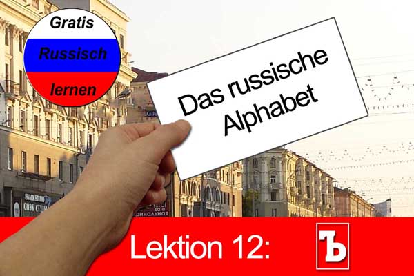 russisches alphabet kostenlos lernen